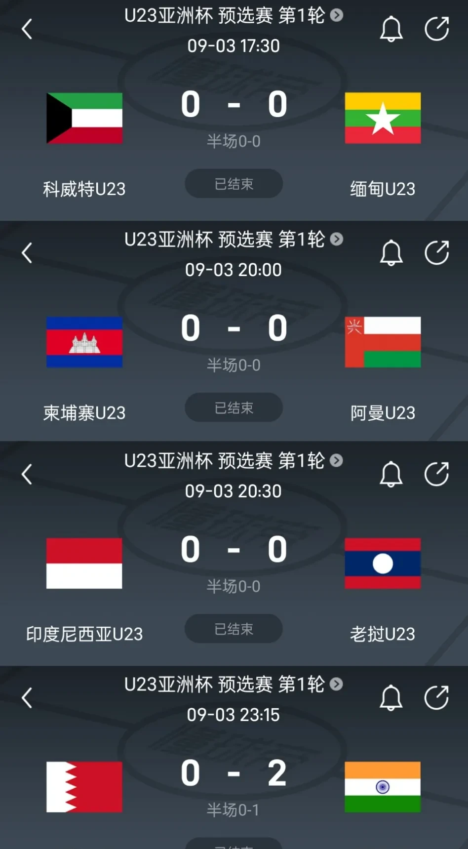 爱游戏体育-足球赛场上风云再起，胜负悬念随时会发生的简单介绍  第1张